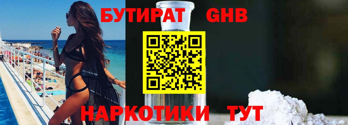 Котовск  БУТИРАТ оксана  Вход с VPN 