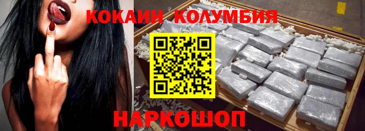 КОКАИН 98% Котовск