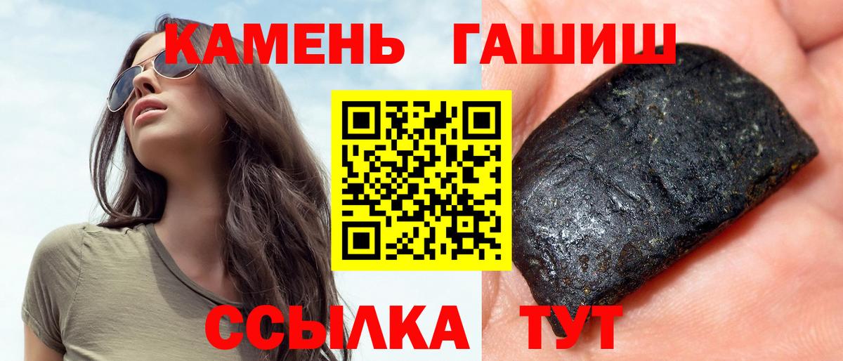 Гашиш Premium Котовск