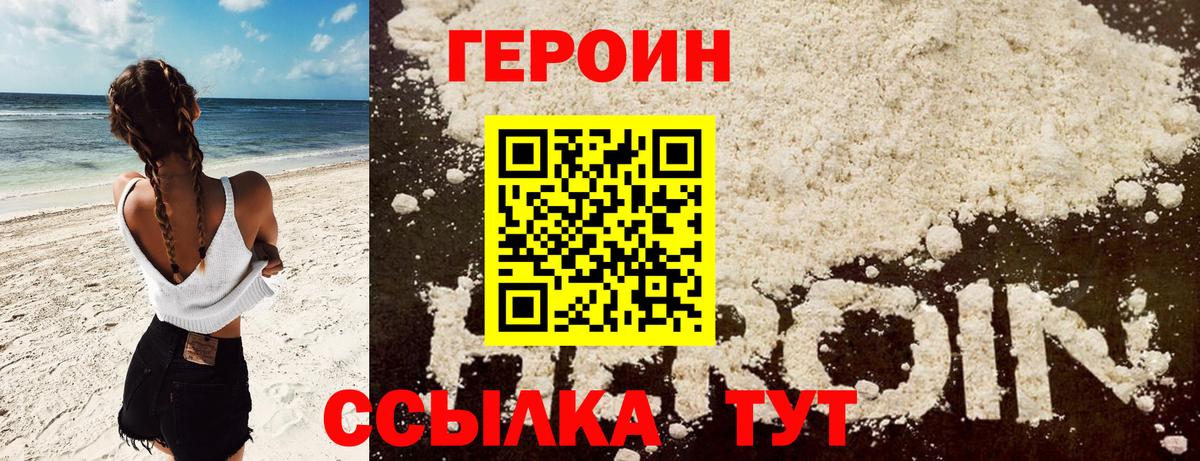 ГЕРОИН гречка  Вход с VPN  Котовск 