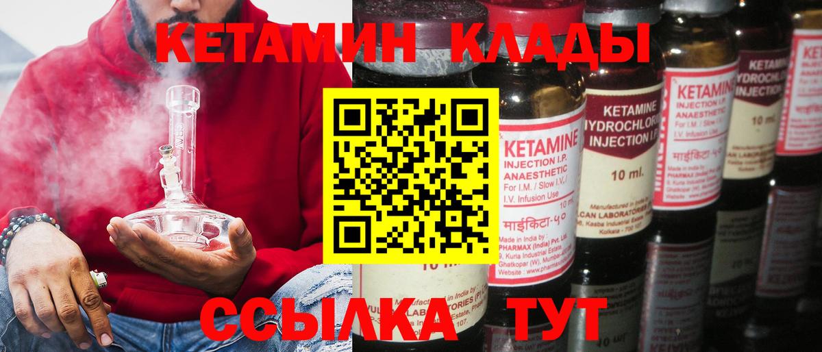 Котовск  КЕТАМИН VHQ  Вход с VPN  КЕТАМИН ketamine 