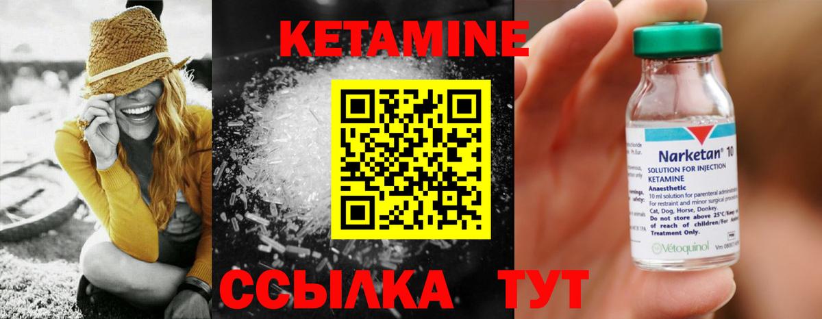 Кетамин VHQ Котовск