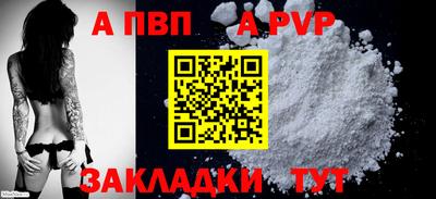 apvp Ярцево