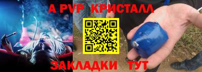 apvp Ярцево