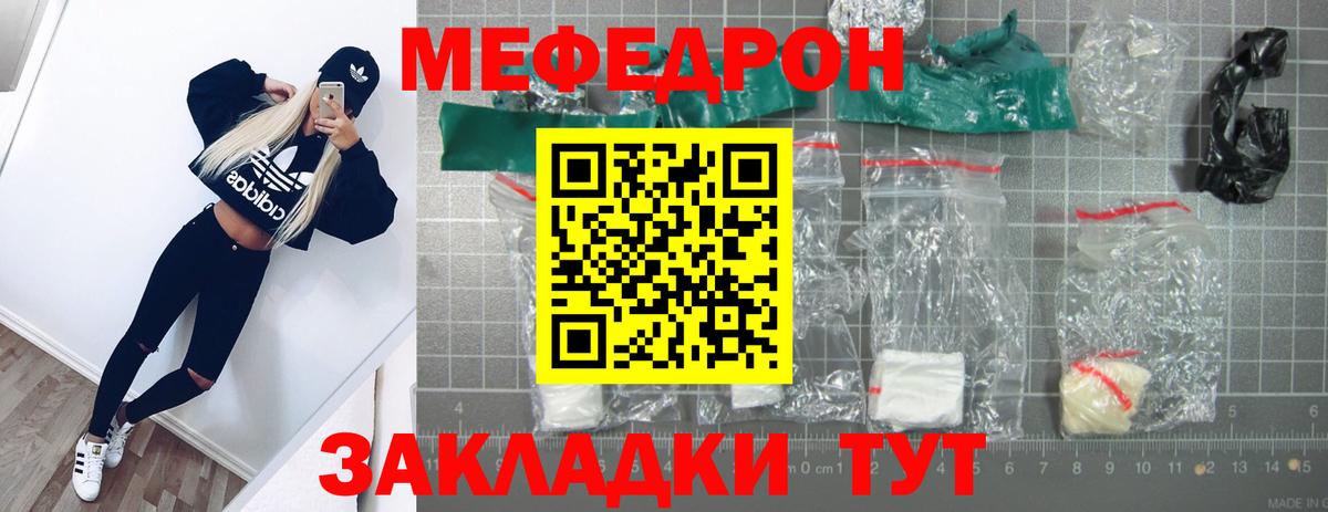 МЕФ mephedrone  Меф  МЯУ-МЯУ 4 MMC  Котовск  МЯУ-МЯУ  Вход с VPN 