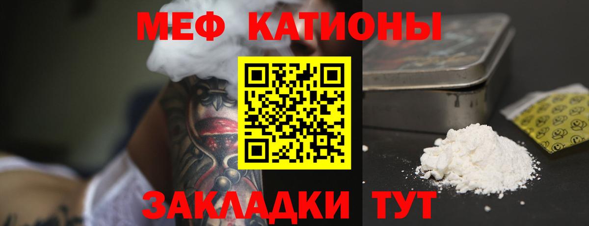 Мефедрон мука Котовск
