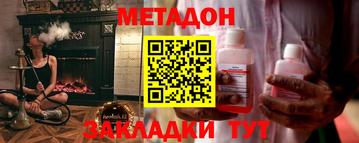 Метадон мёд Котовск