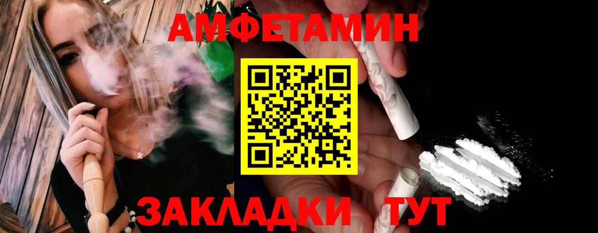 МЕТАМФЕТАМИН Декстрометамфетамин 99.9% Котовск