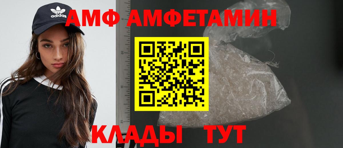 Первитин кристалл  Вход с VPN  Метамфетамин  Котовск 