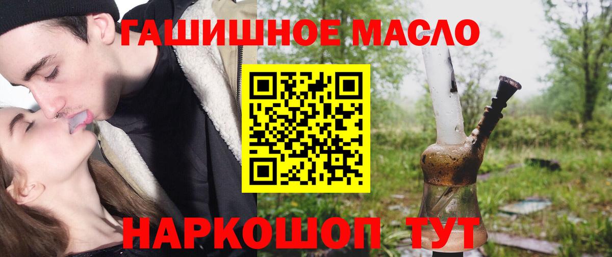 как найти закладки  Вход с VPN  Котовск  ТГК THC oil 